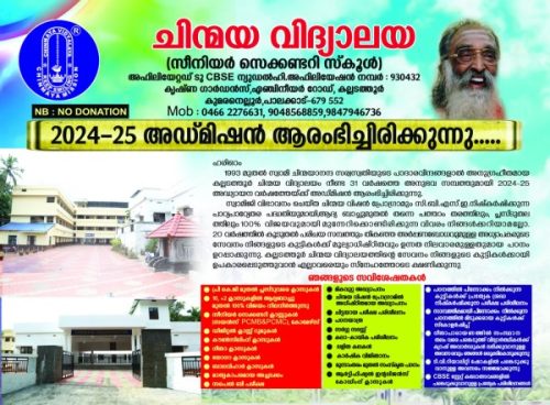 Notice-for-Admission-started021a